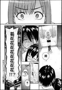 [Saegusa Kohaku] KURO-SiS -Black Sisters- [Chinese] [無邪氣漢化組]