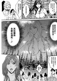 [Nagashima Chousuke] Kigenzen 10000 Nen no Ota | 史前一萬年的宅男 Ch. 19-24 [Chinese] [i751207個人漢化]