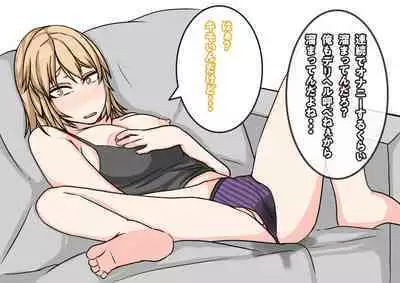 Tomodachi no Kanojo wa, Gyaru de? Do M de? Koubi Shitakute Hatsujouchuu! ?