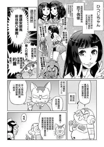 [Abe Morioka] Abe Morioka no ...(Kari) Ex 2 | 安部盛岡的…（情色漫畫家生活日誌）Ex 2 [Chinese] [Digital]