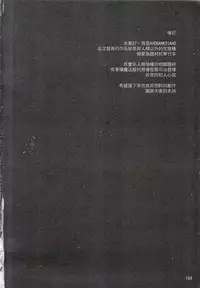 (C90) [AHOBAKA (aho)] Rakuin - Jingai Musume Netorare Soushuuhen 1 | 落淫 與人類以外的生物種做愛總編 1 [Chinese]