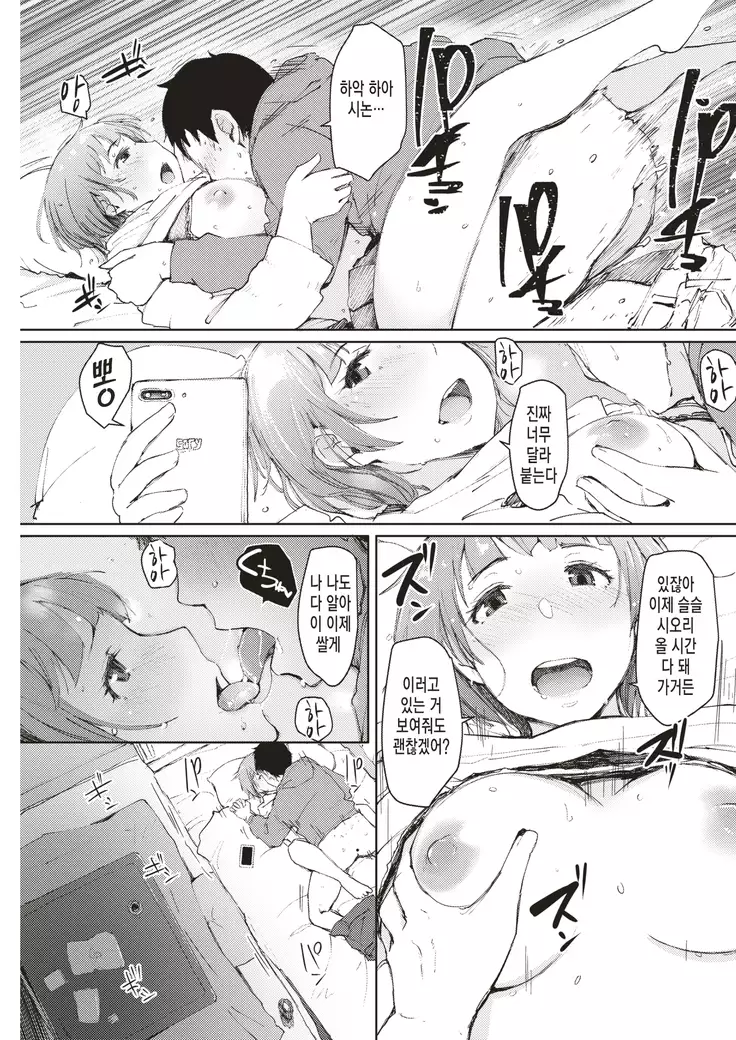 Kanojo no Inai Kanojonoheya de