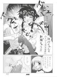 [Workstation R (Rakkyo)] Angelic White (Angelic Layer) [2001-08-18]