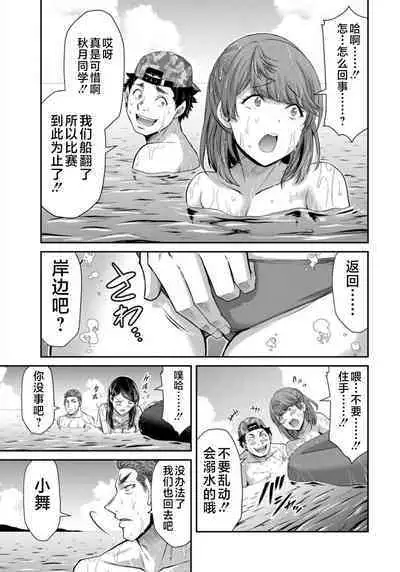 ギルティサークル 第08巻