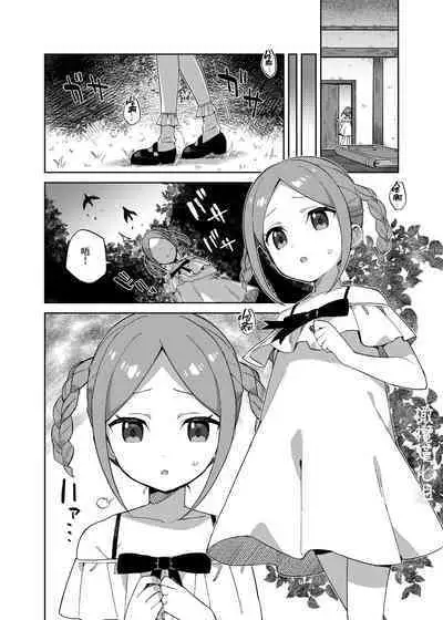 Shoujo wa Unicorn no Tsuno ga Hoshii | 渴望独角兽之角的少女