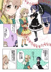 Trouble Sweets (とらぶる☆すいーつ)