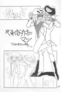 (C43) [Ganso Sonoda Ya (Various)] Chousen Ame Ver.02 (Various)