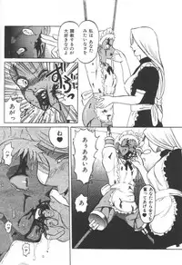 [Uziga Waita] Doku Doku Ryouki Zukan