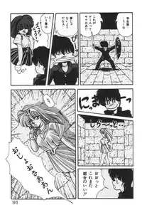 [YO-KA] Ano Ko ni Love Kousen!