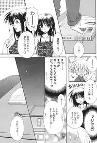 Comic Sigma Volume 2