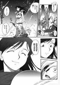 Mugen Senshi Valis, chapters 1-17