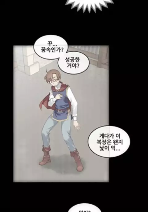 Master in My Dreams Ch.90-129