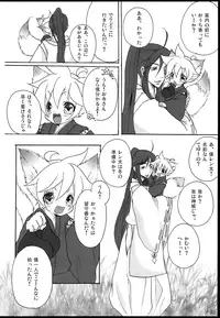 [Aigan Shounen (Hanamura Shikika)] Chitose Monogatari (VOCALOID)