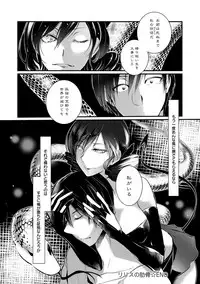 [Hirasaka Fuyu] Hirasaka Lament [Digital]