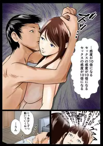 Imouto Saimin Renzoku Iki