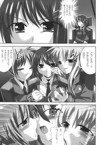 (SC37) [Lezmoe! (Oyu no Kaori)] Ecchi na Fate-chan wo Zenryoku Zenkai! Nano (Magical Girl Lyrical Nanoha)