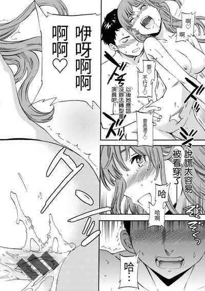 Yawarakana Nukarumi | 柔情泥濘