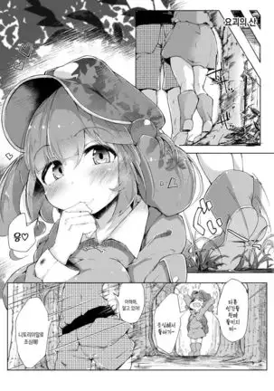 NTR ~Nitorare~ | NTR ~니토라레~