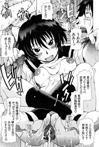 [Shiran Takashi] Kodukuri Gokko