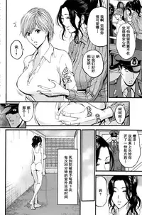 [Nagashima Chousuke] Girls Must Die! Ch. 1-3 [Chinese] [魔的个人汉化]