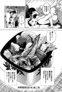 [U-Jin] Angel - The Women Whom Delivery Host Kosuke Atami Healed ~Season II~ Vol.05