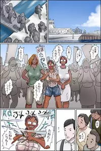 [Zenmai Kourogi] Sono Shima wa Makkuro ni Hiyake Shita Obasan-tachi no Seisokuchi de Aru