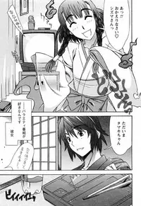 [Hanzaki Jirou] Love Love Shichauzo