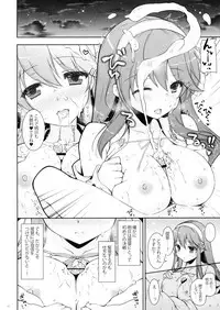 Haruna Mama ni Amaetai