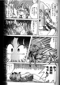 [Kamitou Masaki] Fairy Saber Eitouhen