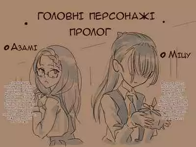 Eating Semen At School. | Поїдання сперми в школі