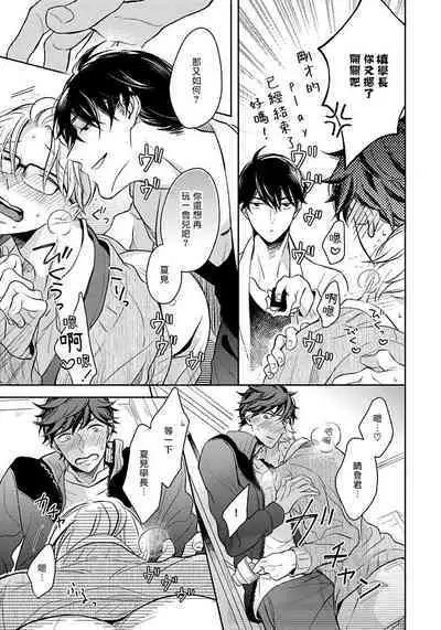 3P Erotica 1-5+番外1