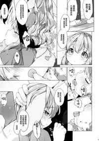 (COMITIA120) [ANCHOR (Mutou Mato)] Hanjuku Fuufu no Toaru Kyuujitsu [Chinese] [萝莉援助汉化组]
