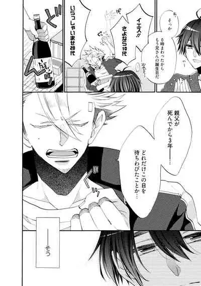 Wolves and Erotic Things