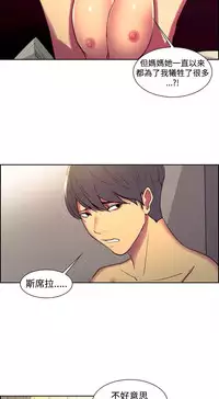 [Serious] Domesticate the Housekeeper 调教家政妇 Ch.29~35 [Chinese]