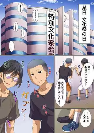 Saimin Musou Soushuuhen