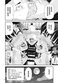 (C89) [JACK-POT (Jyura)] Sailor Moon(30) (Bishoujo Senshi Sailor Moon) [Chinese] [天國的渣渣漢化組]