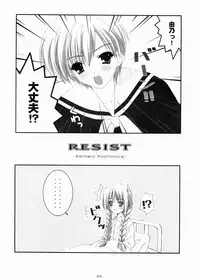 (C66) [Graphicarossa (Yoshimura Kentaro)] RESIST (Maria-sama ga Miteru)