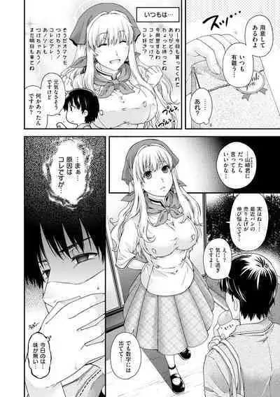 Chigiri to Musubi no Houteishiki