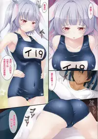 (C86) [Ichio-ya (Ichio)] Sensuikan Iku-chan (Kantai Collection -KanColle-) [Chinese] [leoR8714個人漢化]