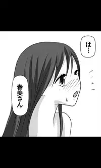 [Sakuragumi] Iede Musume Series Dai-12-wa - Haruna