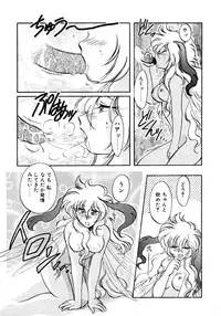 [Itou Nao] First Ace