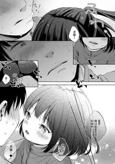 Kokoro ga Yomeru Kare to, Ecchi na Mousou o Suru Kanojo. | 能窺探內心的他、與滿心情色妄想的她。