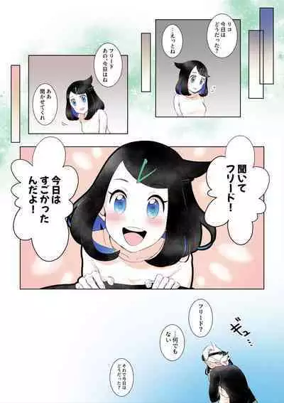 Ao no Rakuen e Youkoso