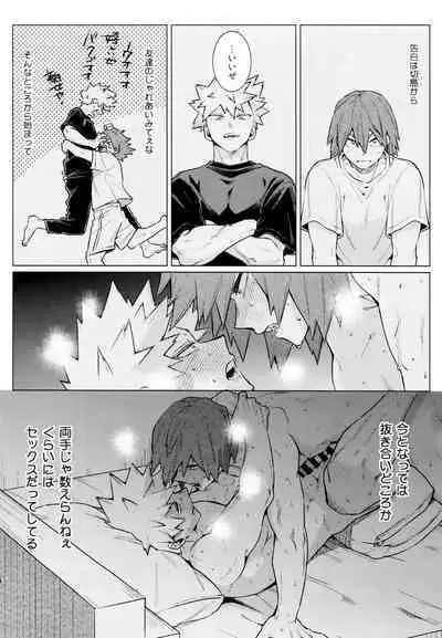 [YS (Satou)] entrust (Boku no Hero Academia)