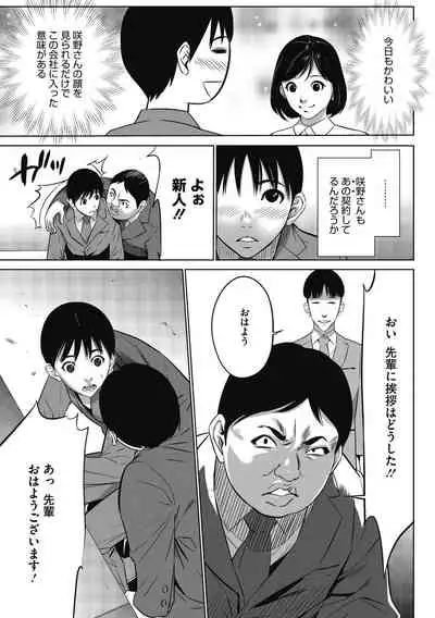 [Psycho] Gouyoku Sokusin Kabusikigaisya Joukan [Digital]