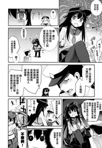 (C88) [Yaya Hinata-ya (Yaya Hinata)] Ofuro Kantai Yon Akatsuki-chan to Hibiki-chan (Kantai Collection -KanColle-)[Chinese] [無毒漢化組]