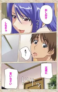 [Cyberworks/TinkerBell] Aniyome wa Ijippari #02 Complete Ban [Digital]