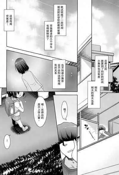 (C96) [T.4.P (Nekogen)] Tonari no Loli wa Yareru Loli. II | 邻家萝莉是能干的萝莉。II [Chinese] [草草汉化]