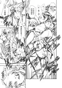 (SC34) [Studio Kimigabuchi (Kimimaru)] Code Eross 2: Ero no Kishidan (Code Geass) [Chinese] [Menethil个人汉化]