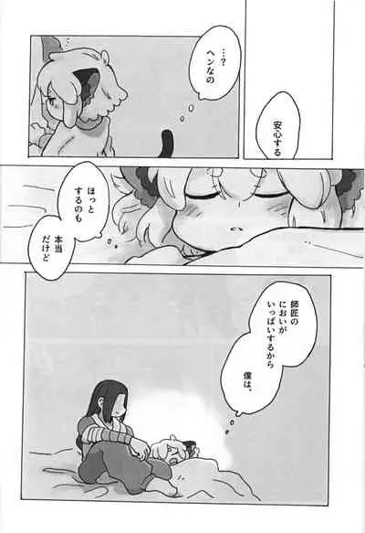 可愛い猫には好きにさせよ